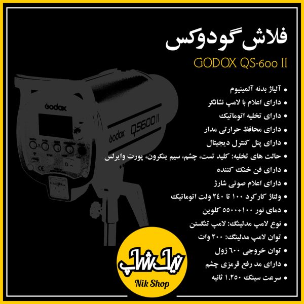 فلاش گودکس GODOX QS-600 II - تصویر 6